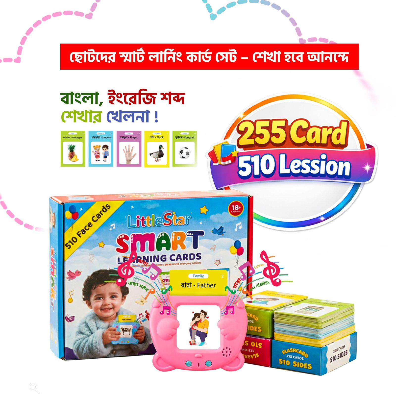 Smart Talking Flash Card Device (Colorful Pen Free)